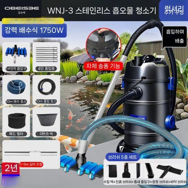 수영장청소기 야외 이끼 풀장 수조 흡입 물때 목욕탕 연못 수중청소기 수중 펜션 바닥, 수심 2m 1750W 럭셔리
