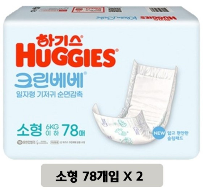 하기스 크린베베 일자형 남여공용, 소형(S), 2세트