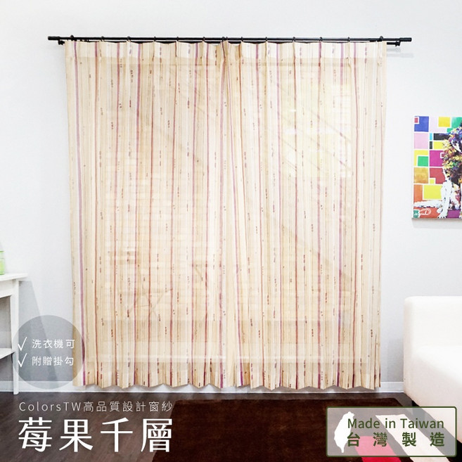 【既成品】窗紗 2片1組 紗簾 莓果千層 寬100 高163/208/238cm 台灣製 可水洗