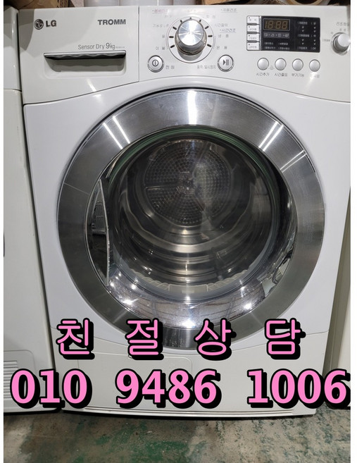 중고 LG 트롬 14키로 드럼세탁기 최상급중고, 13KG