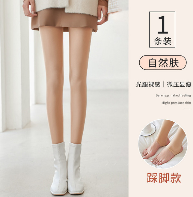 臺灣熱賣 光腿神器春秋薄款絲襪女秋冬裸感超自然肉色打底褲加絨加厚連褲襪