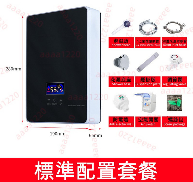 即熱式電熱水器 110V 小型速熱家用熱水器, 4500W【220V】, 4500W【220V】