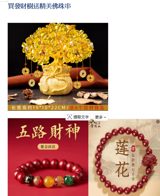 招財樹擺件 招財金樹 居家裝飾擺設, 買發財樹送佛珠串