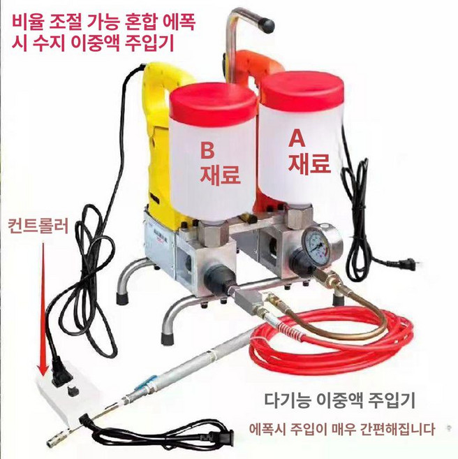 우레탄 인젝션 주입기 보수용 균열, 그라우팅 컨트롤러포함 조절식, 1개, 기본 색상