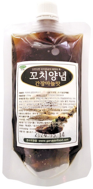 가나안식품 정말 맛있는 염통 닭꼬치소스 간장마늘맛 숯불 바베큐구이 캠핑요리양념, 250g, 1개