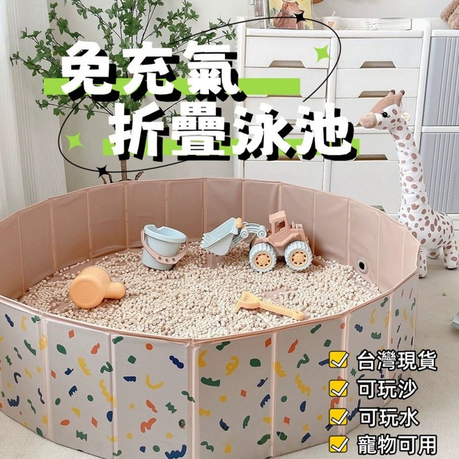 【Rising】免充氣折疊泳池 球池 沙坑 收納池 兒童戲水池 寵物戲水池 海洋球池, 1個, 卡其