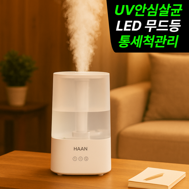 [가열안심살균] 한경희 복합식 가습기 UV살균 가열식 가습기 가정용 통세척 상부급수, 화이트