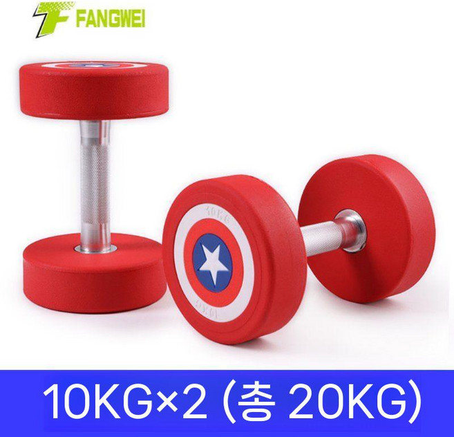 광안리보부상 방패모양 캡틴 아메리카 논슬립 덤벨 아령, 10kg, 2개
