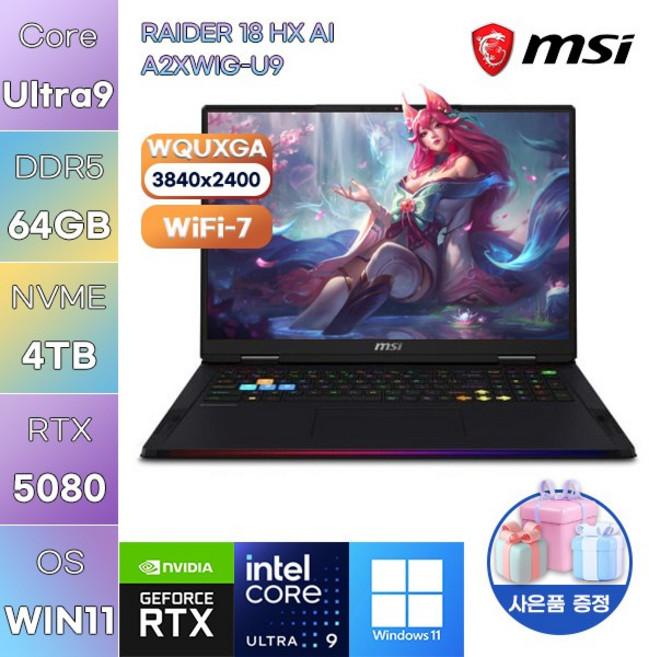 MSI 레이더 18 HX AI A2XWIG-U9 벨류 Ultra9-285HX RTX5080 WIN 11 HOME 고사양 게임용 작업용 노트북, WIN11 Home, 64GB, 4TB