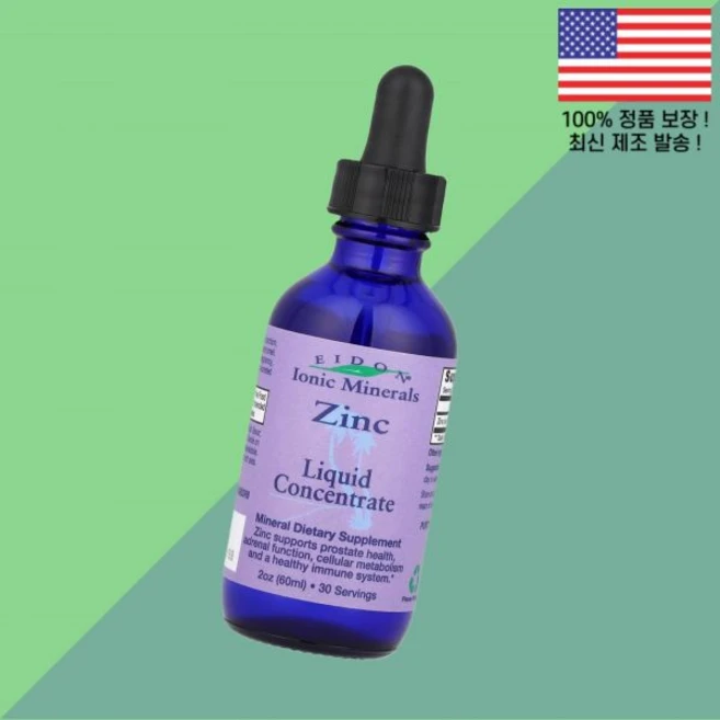 에이돈 이온 아이오닉 미네랄 아연 징크 액상 리퀴드 농축액 2온스 60ml Eidon Ionic Minerals Zinc Liquid Concentrate 2oz, 1개 - 쿠팡