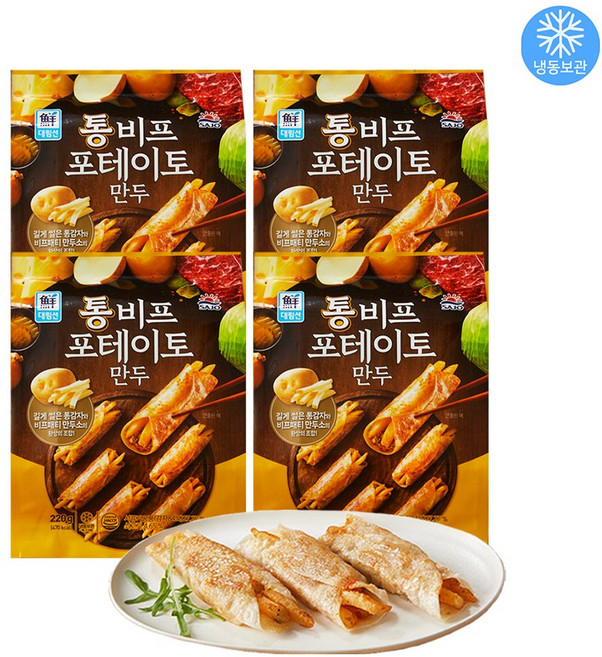 사조대림 통비프 포테이토 만두 220g x 4개 / 치즈 소고기 패티와 케이준 감자스틱 만두