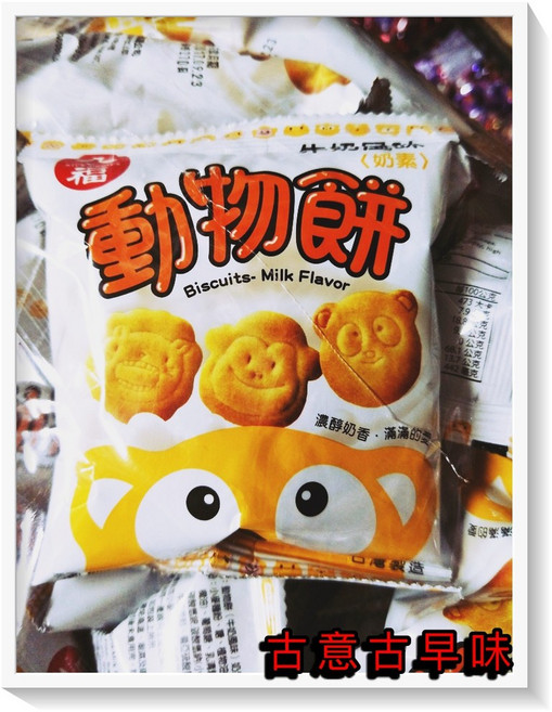 九福 古意古早味動物餅 懷舊零食 奶素 1800g, 1個, 岩鹽口味