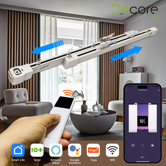 티플 디코어 스마트 가변형 전동 커튼 레일, [B]방문설치