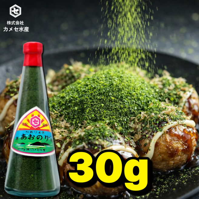 일본 파래 가루 카메세 아오노리 계란말이 타코야키 야키소바 오코노미야키 소스 토핑 재료 쇼와시대 이자카야 소품 레트로 복고풍 빈티지 유리 꽃병, 1개, 30g