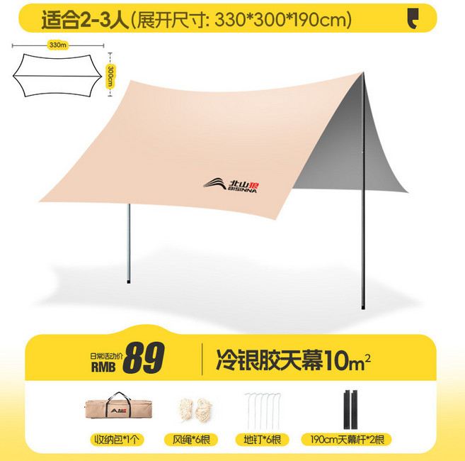 北山狼 天幕帳 露營防曬防水六邊形遮陽遮雨車邊帳, 銀翼,-330*300棕色 10㎡椰棕色