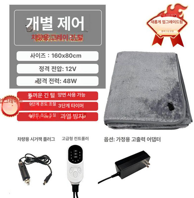 12볼트 전기 장판 이불 담요 캠핑용  차박용, 기본 전기/온수매트 사이즈, 12V 48W 1.6m 0.8m 다기능 B