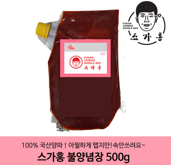 [스가홍] 완전매운 불냉면양념장 500g 일반 비빔장 500g 택1 만능양념장 초고추장, 스가홍 불양념장, 2개