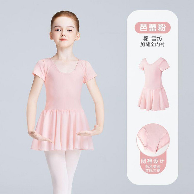 兒童舞蹈服 芭蕾舞跳舞裙 中國舞練功服