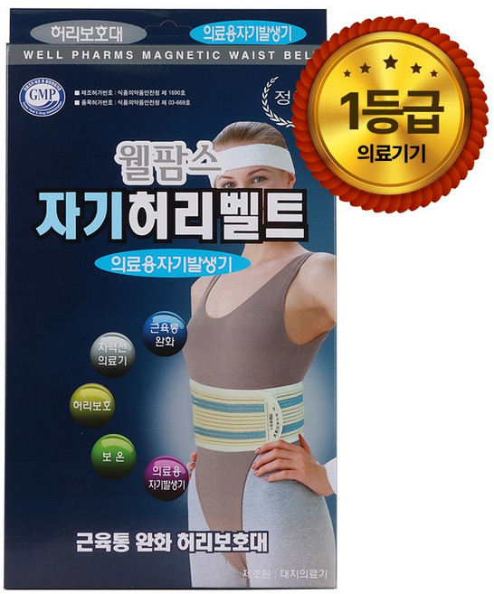 웰팜스 자기허리벨트 중 사이즈(29~34인치) 허리보호대 의료용자기발생기, 1개
