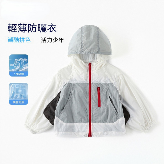 男童防曬衣 輕薄涼感透氣連帽外套