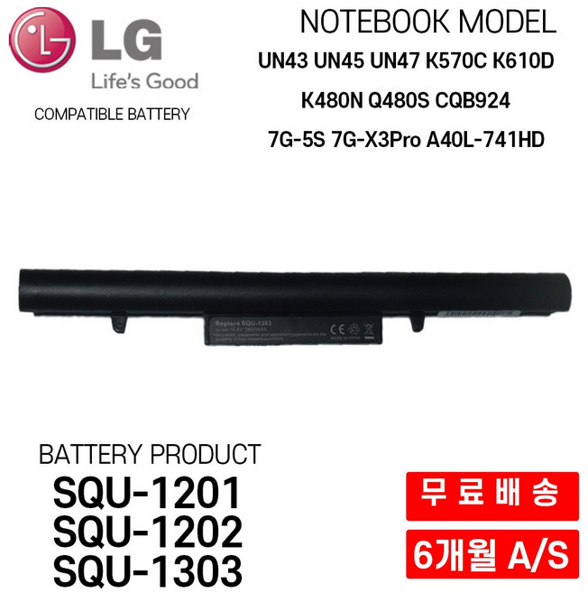 SQU-1303 LG 노트북 배터리 15N530 15ND530 15N53 SQU-1202 SQU-1201, SQU-1201 02 03, 1개