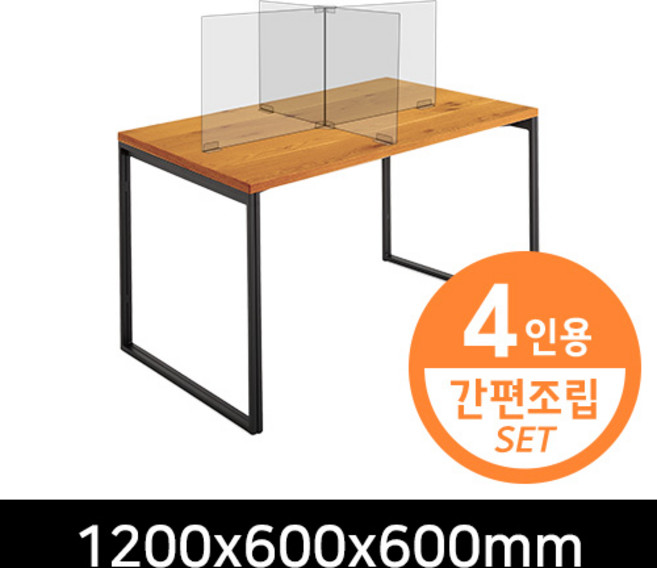 아크릴투명가림막 세트7 책상칸막이