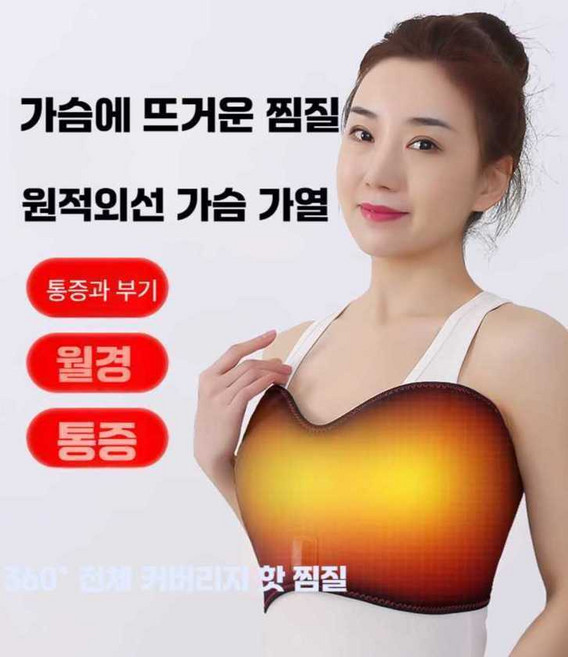 cong 가슴마사지기 온찜질 수유 막힘 모유 부기 결절 딱딱한 덩어리 유방 산후관리, 1개, BHX 레드 찜질 L