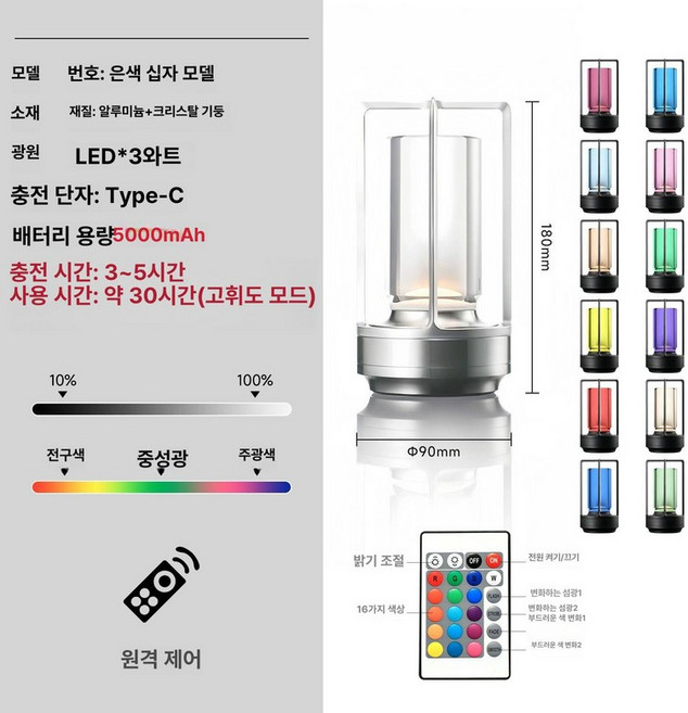 북유럽 감성 무드등 카페 테이블 램프 충전식 야외 캠핑용 조명, USB, 터치 스위치, 스타일 B 실버 16색 고급30시간이상
