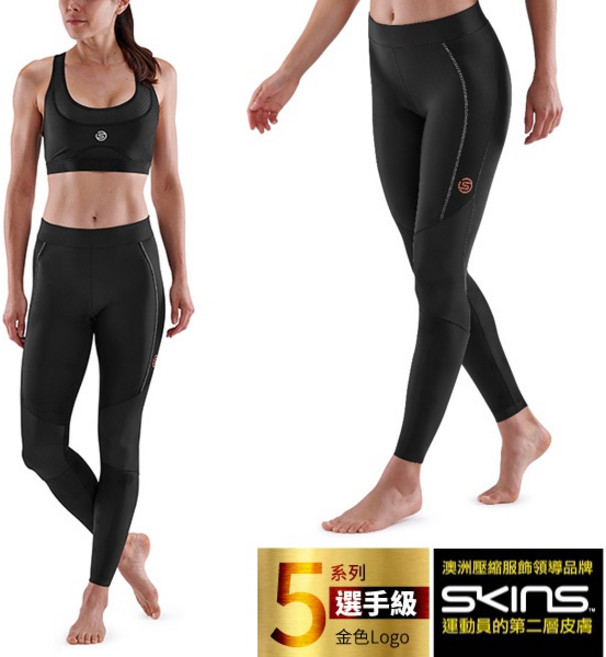 【澳洲 SKINS】5系列選手級 女 壓縮長褲 緊身褲 壓力褲 登山運動三鐵野跑 壓縮褲 瑜珈褲 SF4050119
