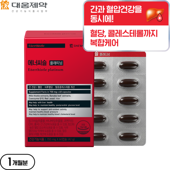 [1타 4피!] 대웅제약 에너씨슬 플래티넘 밀크씨슬 (간건강+ 콜레스테롤 + 혈당 + 혈압 관리), 60정, 1개
