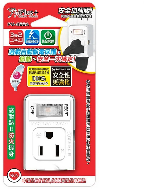 保護傘安全壁插 一開2座 3P轉2P壁插插座-PU-1123B-台灣製-迅睿生活, 灰色-過載斷電款, 1個
