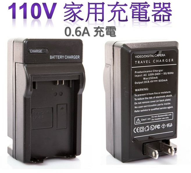 Panasonic 電池充電器組 DMW-BLH7 適用 GF9 GF10 110V 家用旅充, 1個, 110V 旅充 * 1