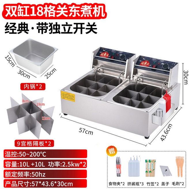 오뎅 조리기 자동 전기오뎅기 자동화 9 9칸 커피원두 볶음기 세면대 9구 분식, 9  더블실린더 18칸 ➤뚜껑 / 추가배합 두꺼운 내솥