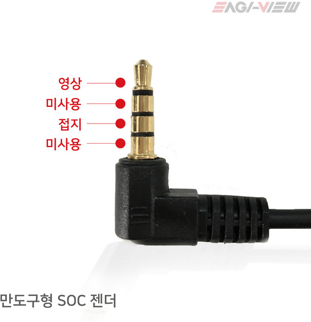 매립형 홀쏘형 트렁크용 순정형 후방카메라, 후방카메라 만도구형 연결젠더