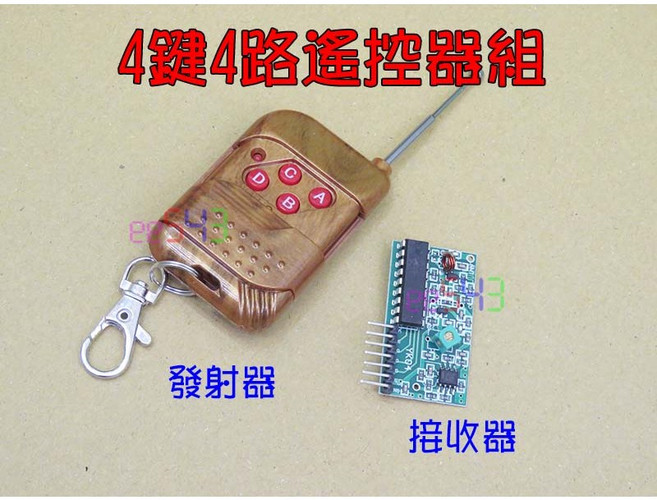 4鍵4路遙控器組 315MHz Arduino 自製遙控電器電卷門小車, 1個