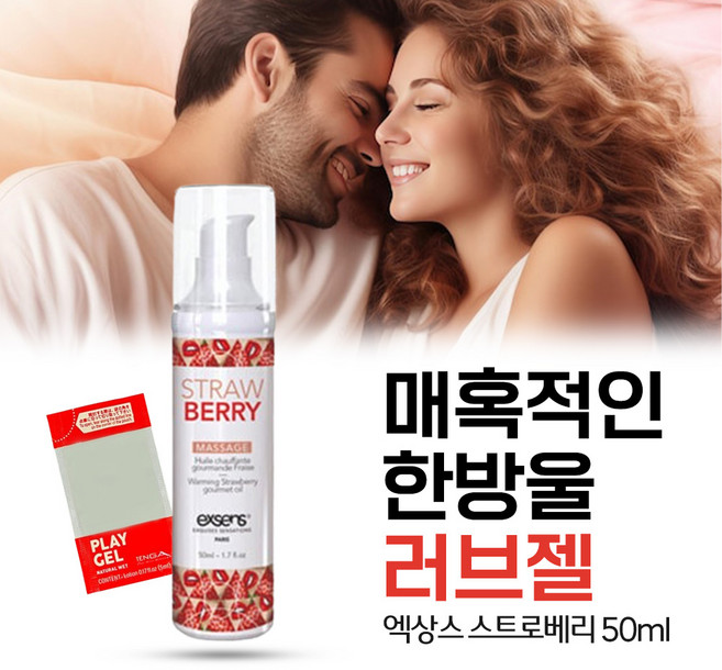 [애무의 완성] 사랑의 젤여성용부부 여성용 성인젤 의료기기 여성 y존 보습제 러브 쿨젤, 1개, 55ml