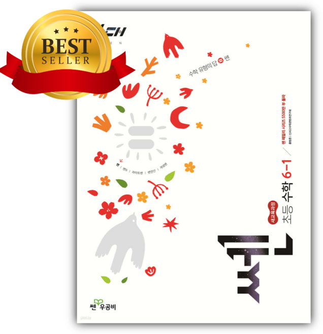 2026 신사고 쎈 초등 수학 6-1 [22개정] [쁘띠수첩+당근볼펜], 수학영역, 초등6학년