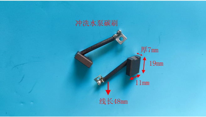 레미콘 모터 물 기게식 장비 24V 수압 차량 세척 청소, 워터펌프 카본 브러쉬, 1개