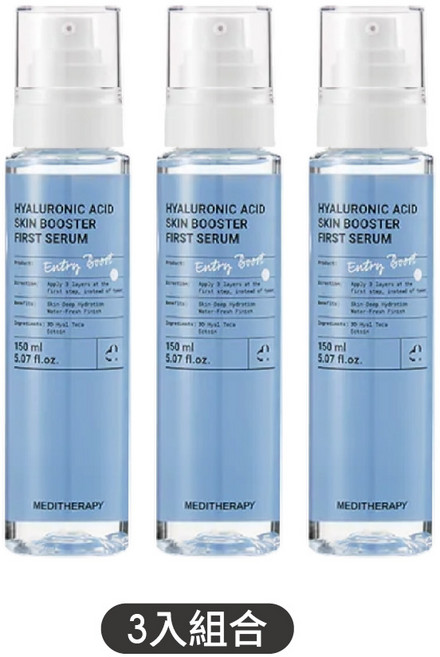 MEDITHERAPY 333玻尿酸精華, 3件, 150ml