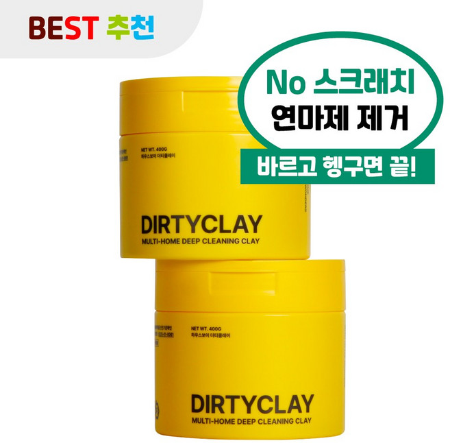 하우스보이 찌든 때 깔끔하게 지워지는 스텐 연마제 제거, 2개, 400g