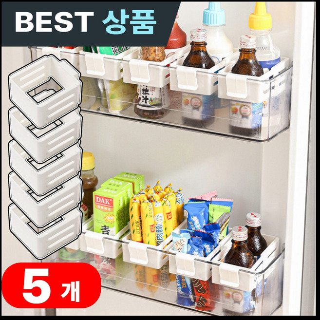 지크호 냉장고 정리함 칸막이 수납함, 5개, 화이트
