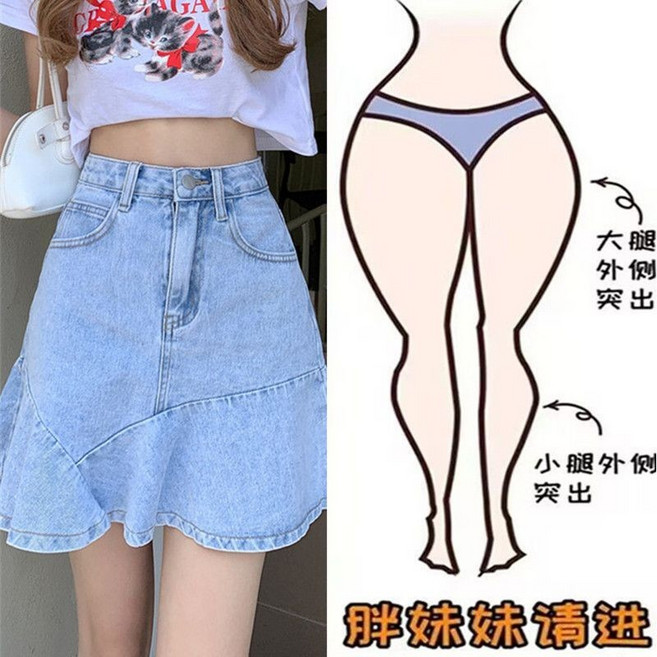 大尺碼 高腰魚尾牛仔裙 顯瘦A字短裙