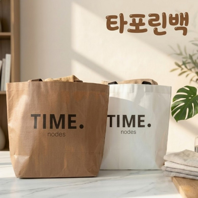 타포린 접이식 장바구니 휴대용 쇼핑백 대형 방수 가방 시장 마트 장보기 에코백, 1개, 타포린에코백 브라운