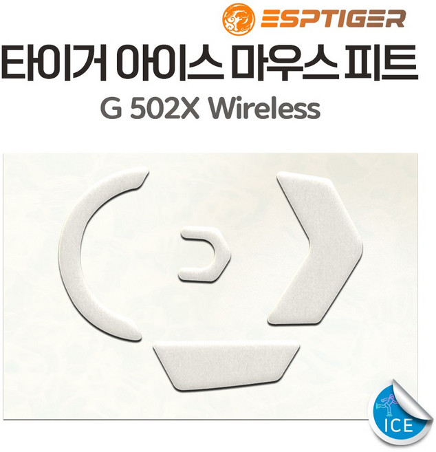 타이거게이밍 G PRO 슈퍼라이트 지프로무선 G303 G102 G304 M42 G502 바이퍼 마우스 피트 1세대 2세대 ICE 버전, G502 X 무선 라이트스피드 PLUS 피트 ICE
