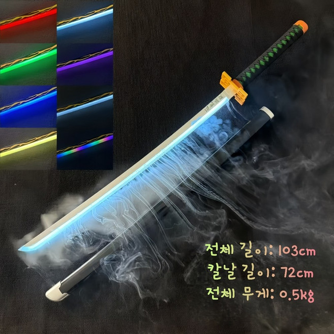 귀멸의 칼날 니치린도 발광 변색 분무 기능 대나무제 칼날 아크릴 칼날 손잡이 끝부분 터치 스위치, 토키토 무이치로 칠채 분연