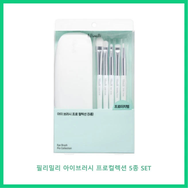 필리밀리 아이 브러시 프로 컬렉션 5종, 화이트, 1개 - 쿠팡