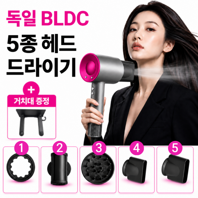 [5 in 1] 독일 기술 BLDC 초강력 헤어 드라이기, 그레이