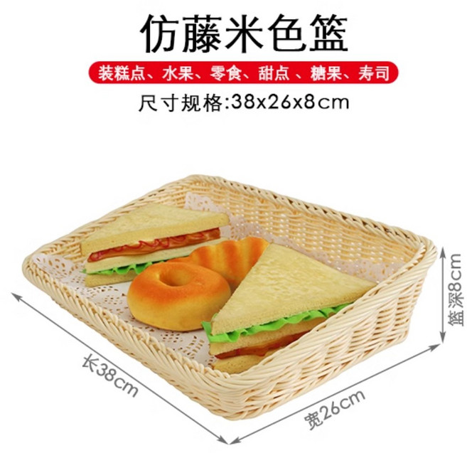 바게트 바구니 베이커리 라탄 빵 카페 바스켓 진열대 매장 빵집, 베이지사다리 38x26x4/9, 1개