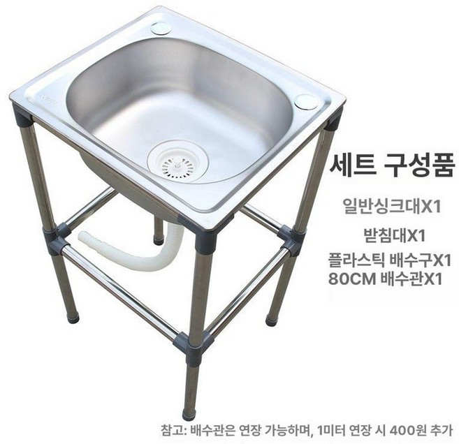 간이 세면대 스테인레스 개수대 카운터 스탠드 일체형