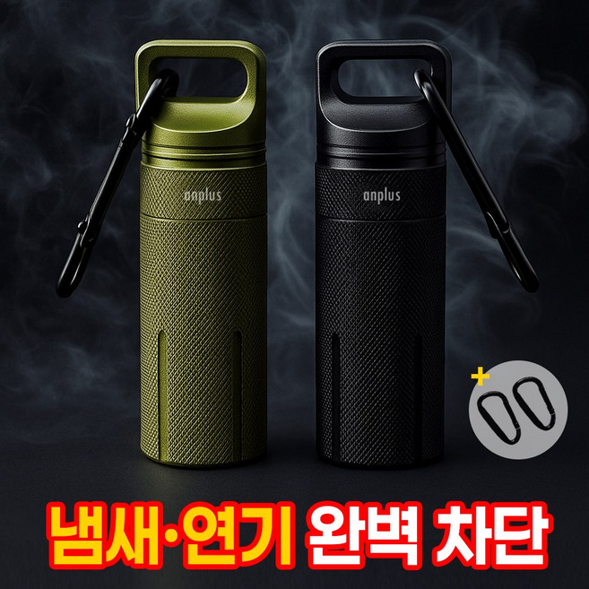 앙플러스 보관이 편한 고리형 휴대용 재떨이 세트, 1개, 그린+블랙